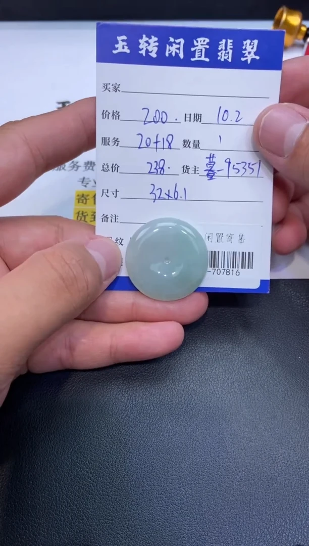 颈饰未镶嵌翡翠挂件多人-707816