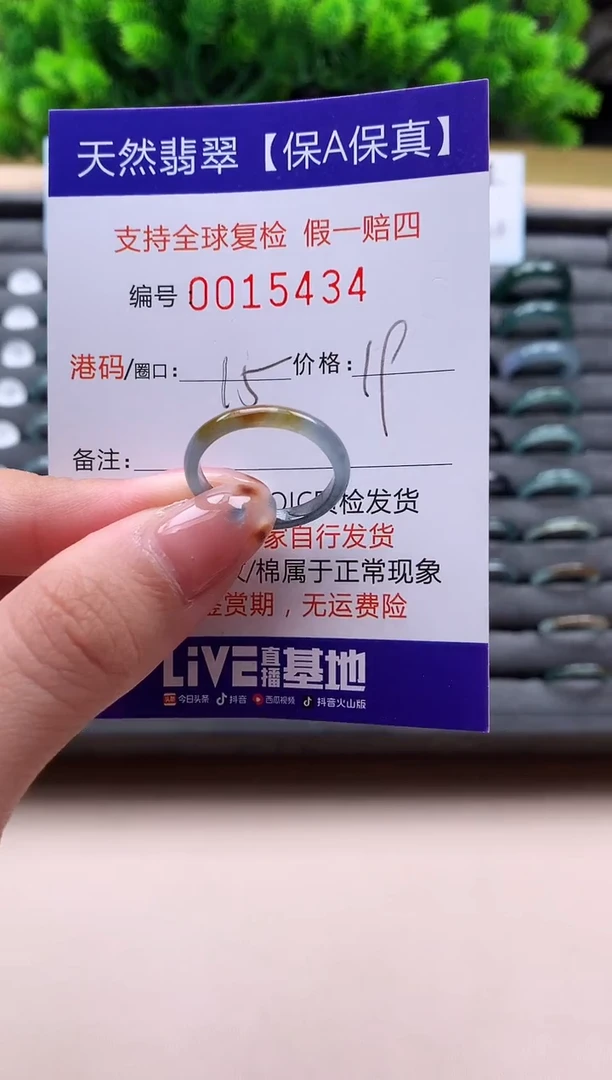 未镶嵌戒指翡翠天然  15434
