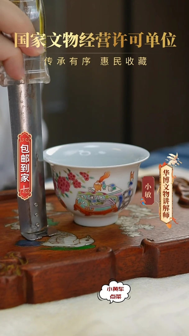 清杯8207粉彩博古纹铃铛杯