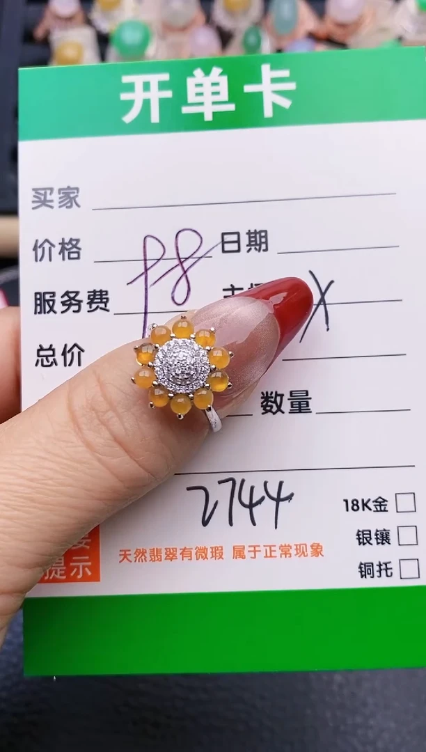 【闪购商品】翡翠戒指银S925镶嵌2744