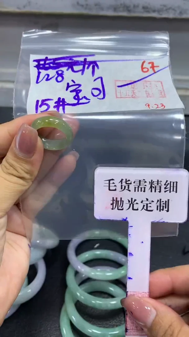 未镶嵌定制翡翠宝****者毛货需精细抛光+拍一发一+67