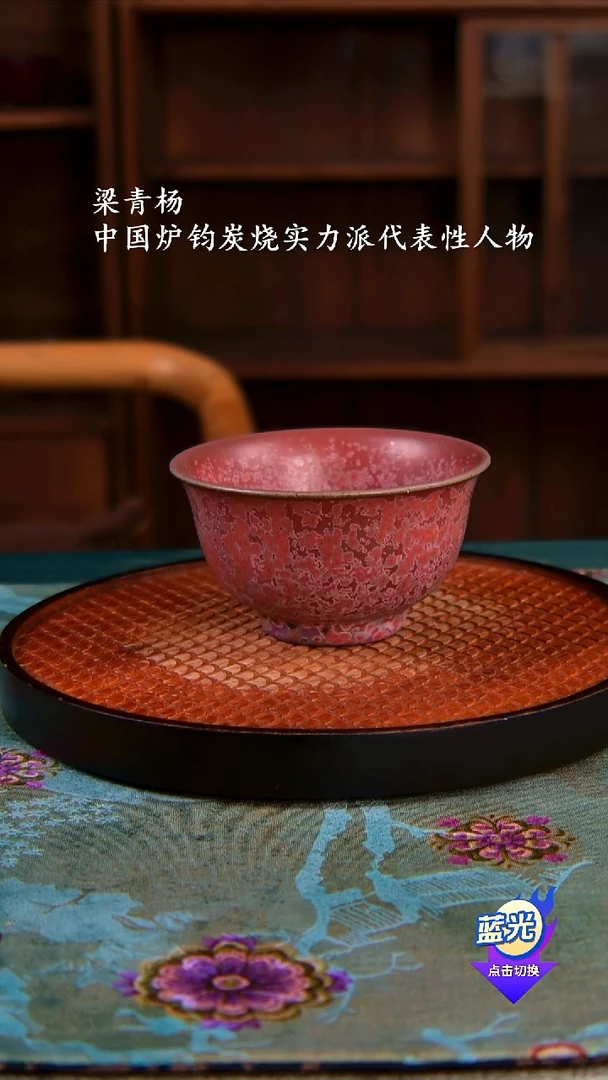高端茶器-（小炭窑）孤品级-梁青杨炭烧茶盏-珍藏版