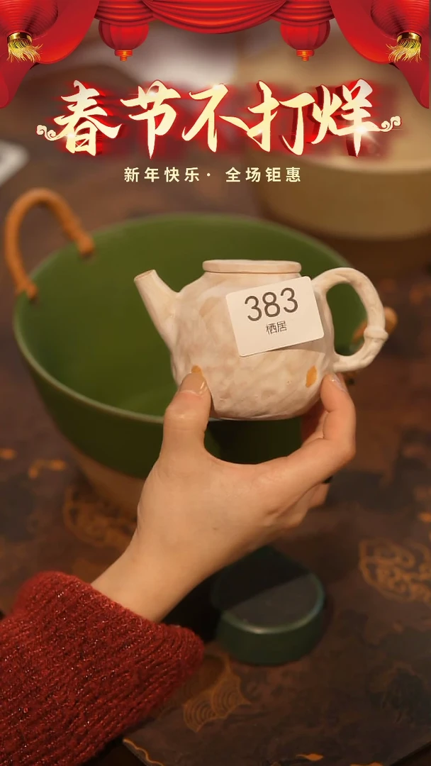 【闪购商品】陶栖居生活手工手作@@383
