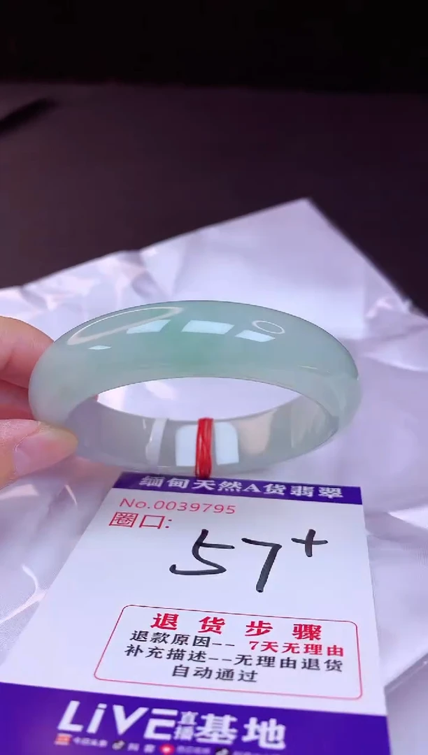 翡翠手镯未镶嵌57+