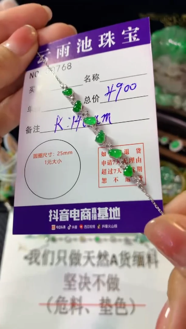 18K金镶嵌手链翡翠翡翠
