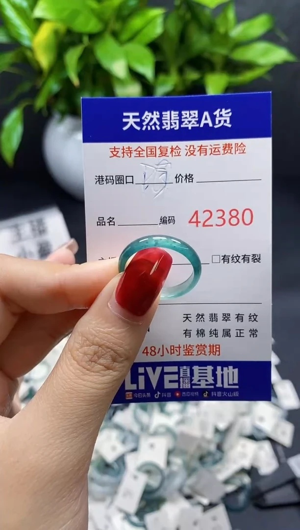 翡翠戒指未镶嵌天然A货翡翠2380