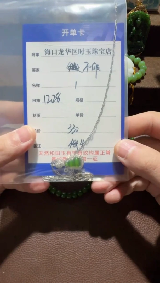 未镶嵌和田玉挂件不***人挂件