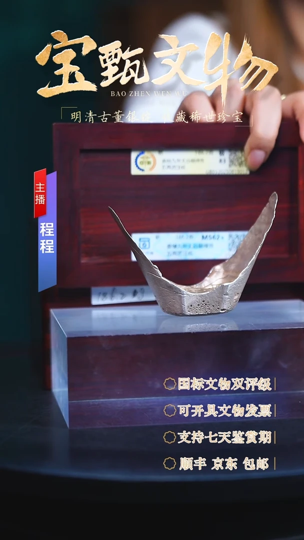 银诚****赢【C】崇禎九年太谷縣禄艮五两匠汪成186.2g