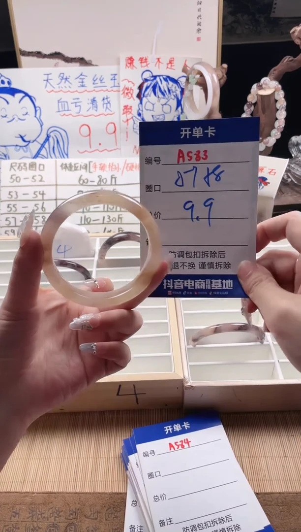 【闪购商品】石英质玉手镯未镶嵌A583