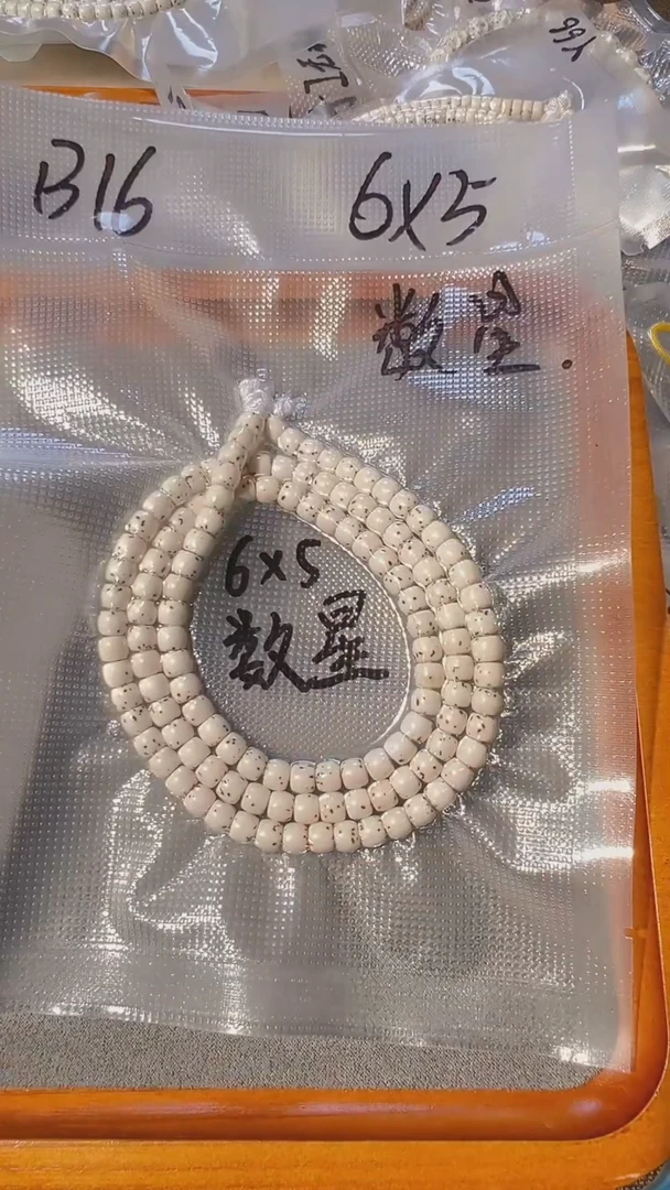 星月菩提吊坠J*_6*5数星星108大留白一物一图