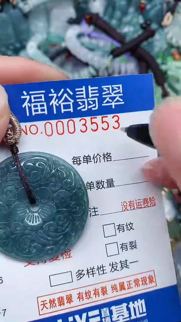 翡翠未镶嵌颈饰...0003553