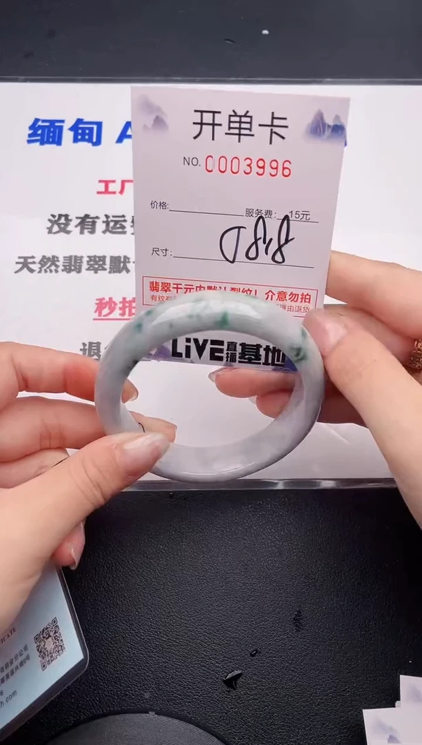 未镶嵌手镯翡翠96