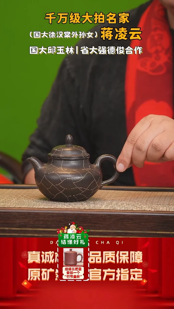 【闪购商品】紫砂茶壶33号 蒋凌云 黑墩头 249cc左右