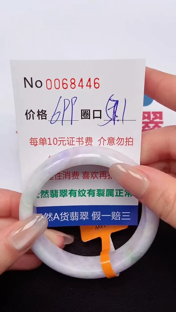 【闪购商品】翡翠手镯未镶嵌  0068446