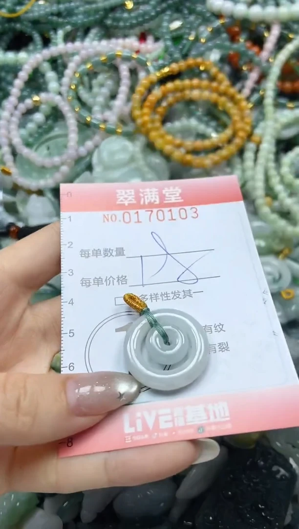 颈饰未镶嵌翡翠闪购0170103