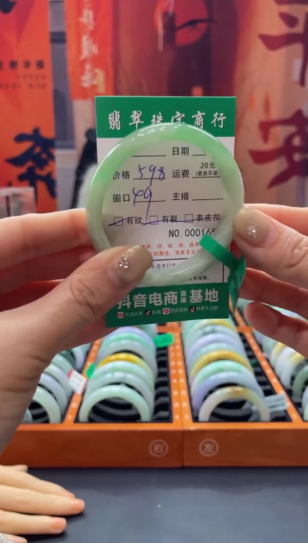 【闪购商品】翡翠手镯未镶嵌1652*******