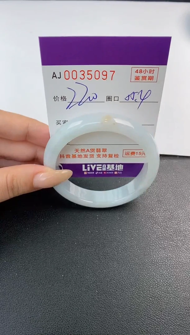 翡翠手镯未镶嵌天然A货翡翠