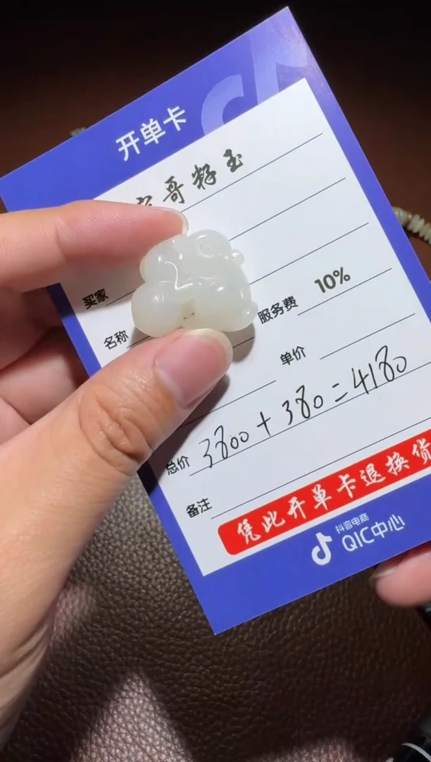 未镶嵌和田玉挂件和田玉