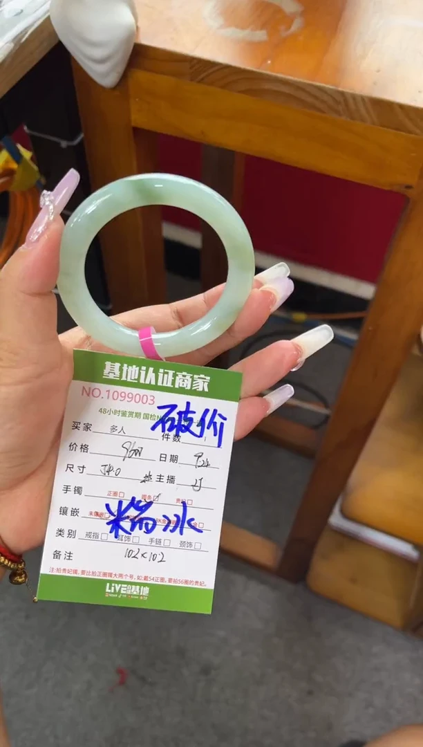 未镶嵌手镯（圆镯）翡翠多人