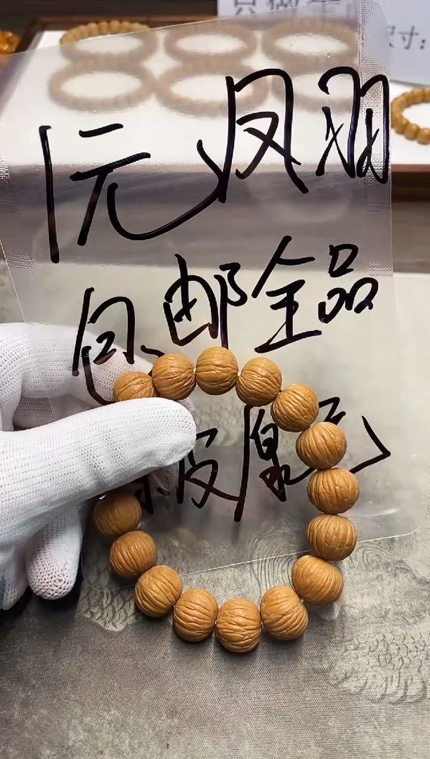 猴头核桃手串051