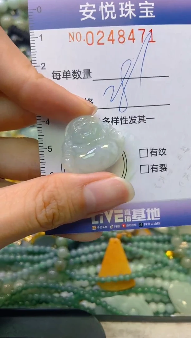 颈饰未镶嵌翡翠闪购0248471