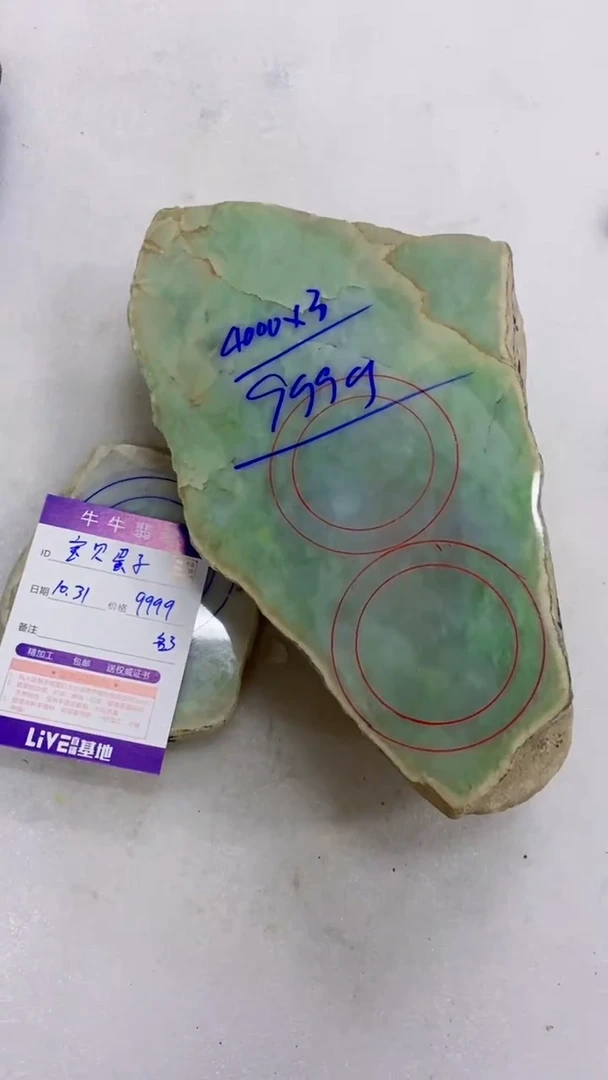 未镶嵌定制翡翠宝**子8888888888