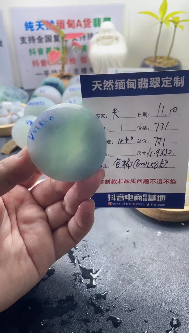 未镶嵌定制翡翠R****_080907