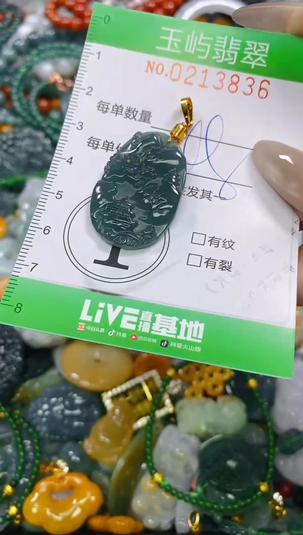颈饰未镶嵌翡翠闪购0213836