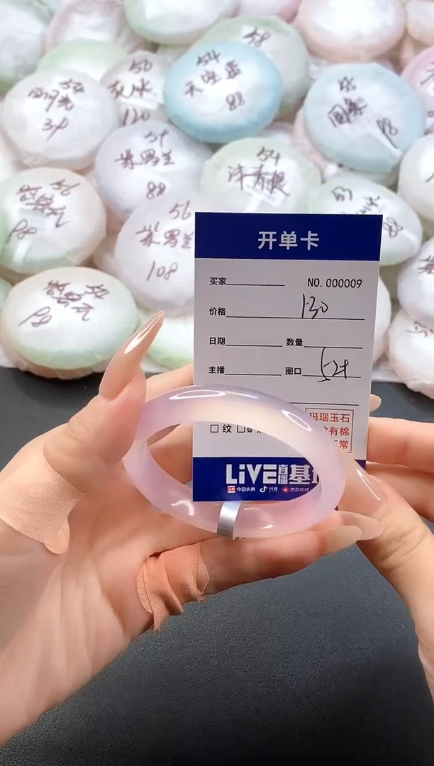 手镯玛瑙/玉髓未镶嵌0009圈口52
