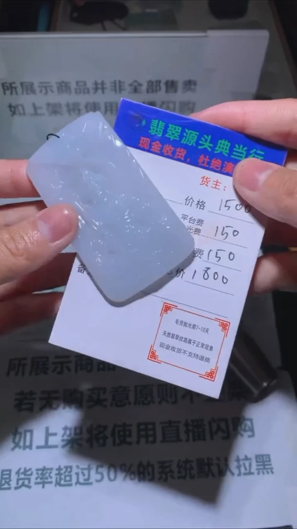 未镶嵌定制翡翠-毛货-不退不换-