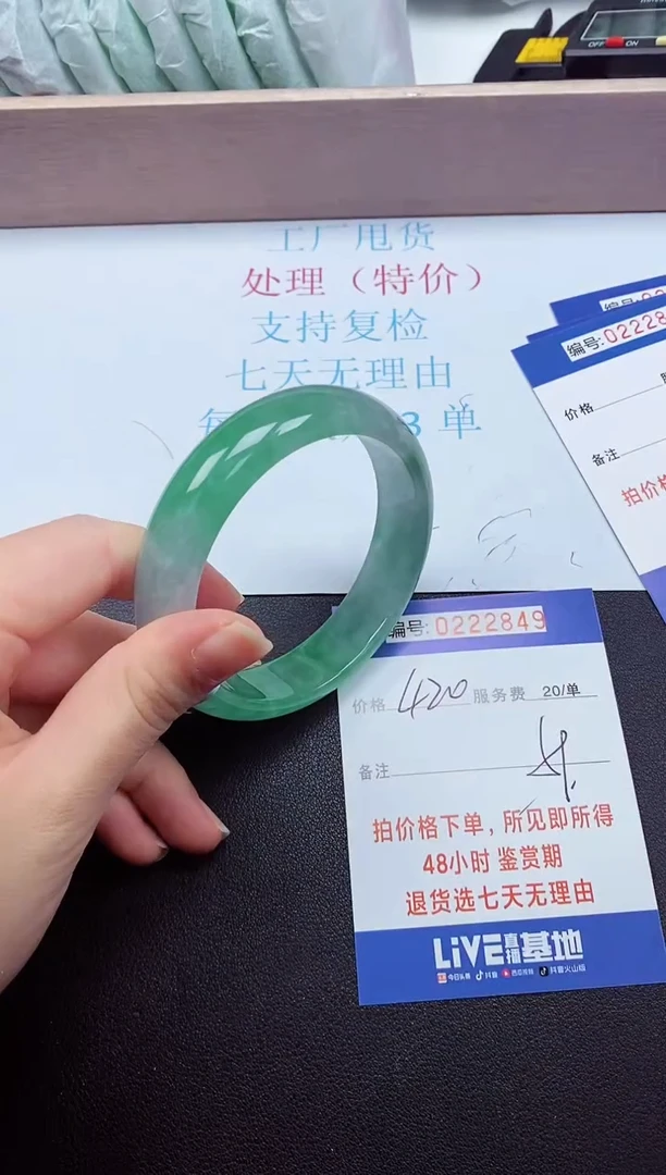 拍下以实物为准222849