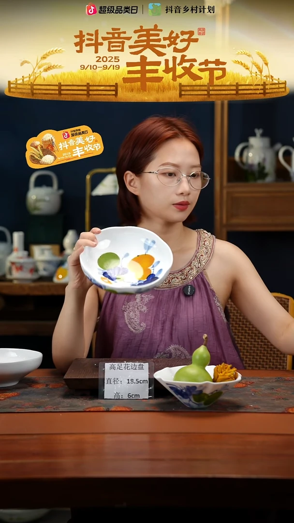 陶瓷景德镇釉中彩高足花边盘直径18.5高6