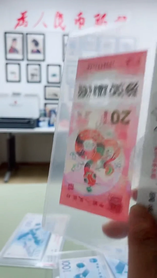 纸己巳年生肖蛇钞（亲签版）