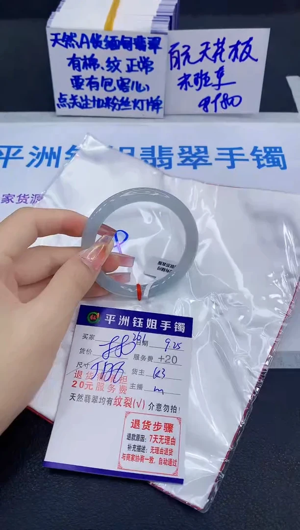 未镶嵌手镯翡翠111