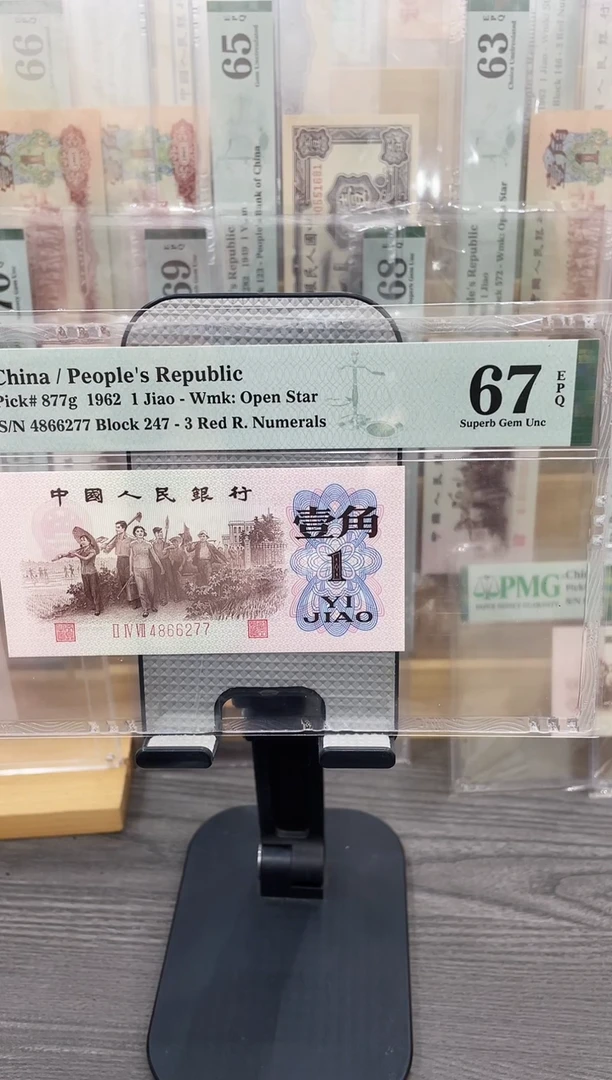 红三凸247冠67E带4 单张号码随机