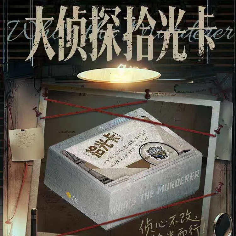 【点盒】小芒&集卡社《大侦探拾光季》收藏卡牌代拆