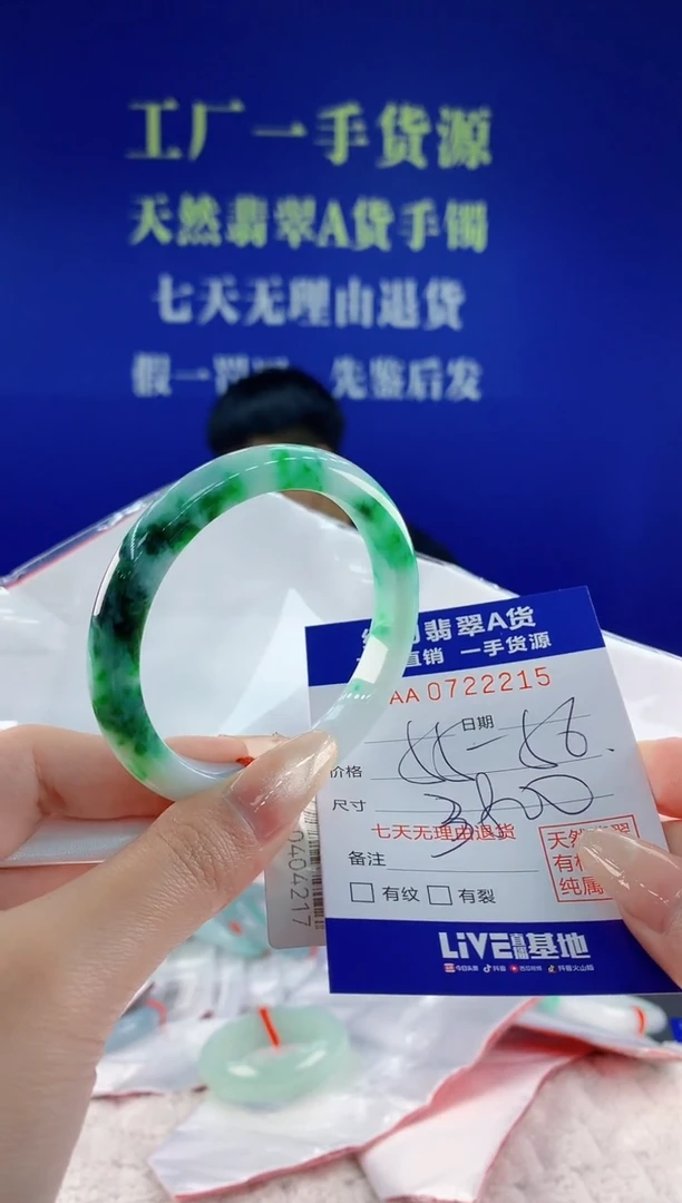 未镶嵌手镯翡翠15天然翡翠A货