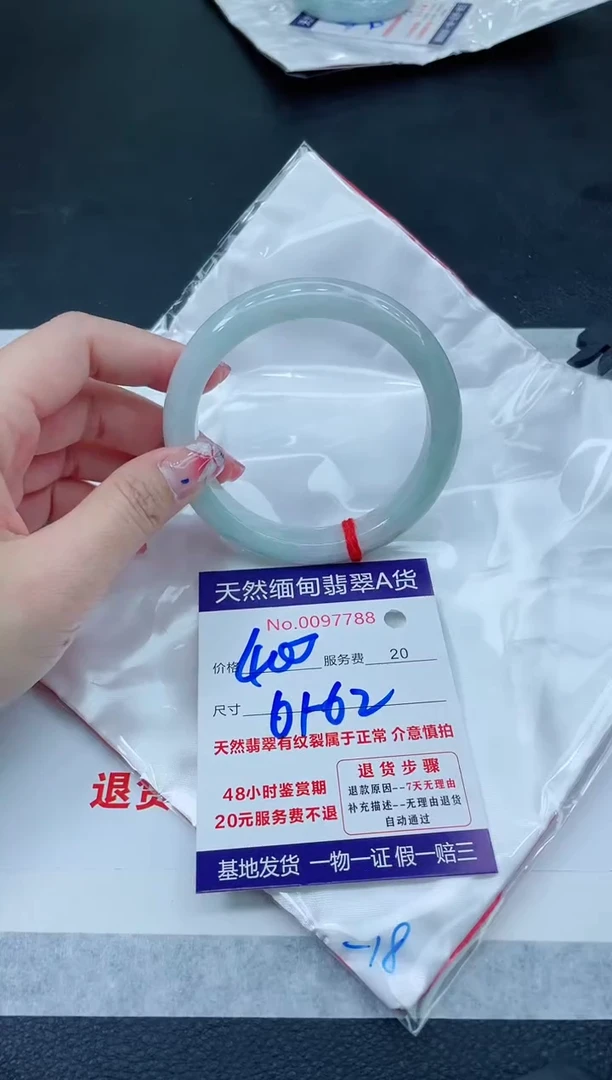 翡翠手镯未镶嵌666666666