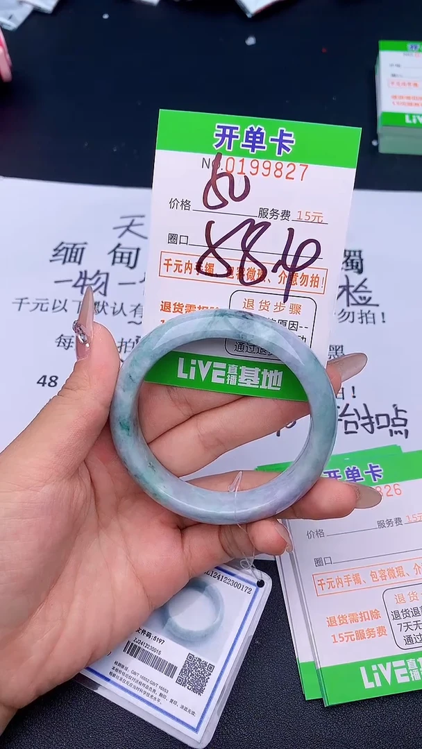 未镶嵌手镯翡翠27天然缅甸A货