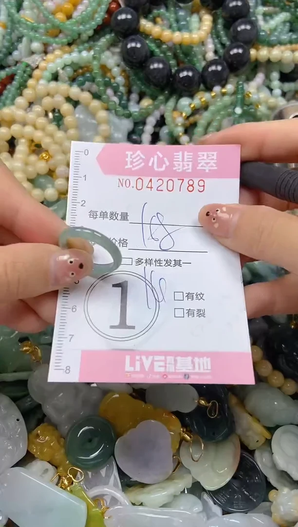 颈饰未镶嵌翡翠闪购0420789