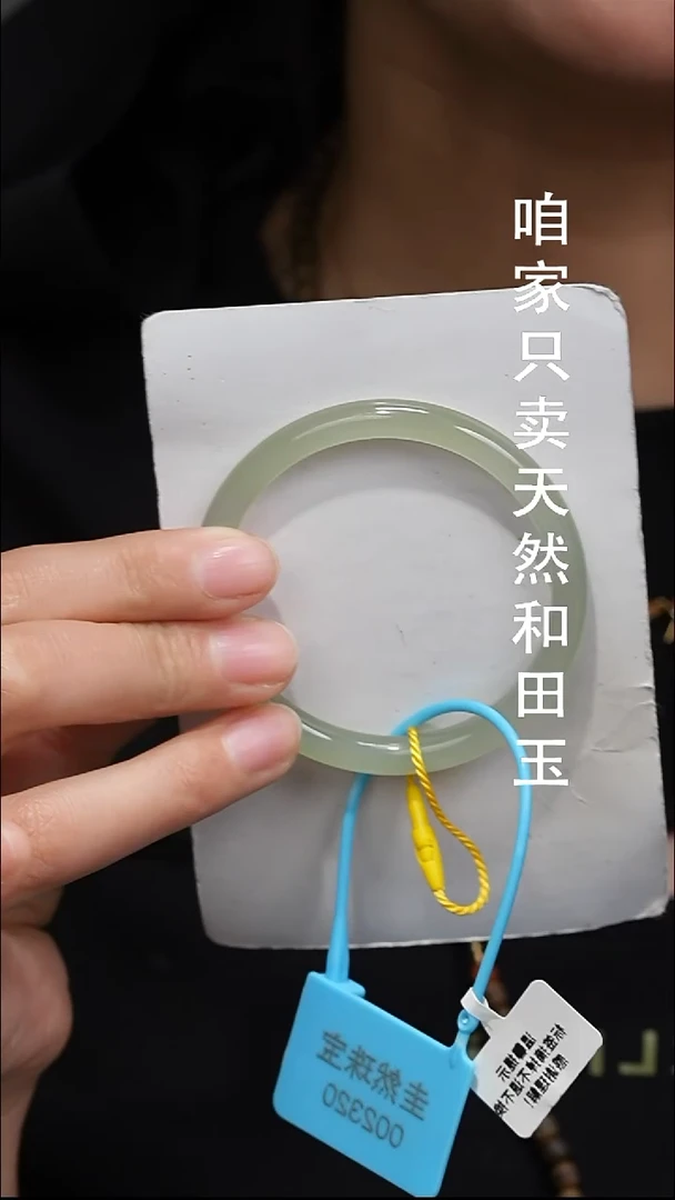 未镶嵌手镯和田玉161 圈口52