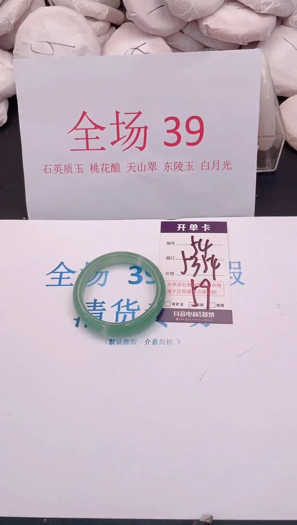 未镶嵌手镯石英质玉54