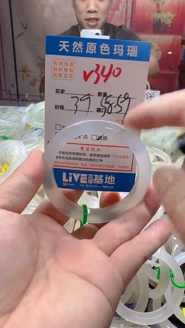 玛瑙/玉髓手镯未镶嵌340