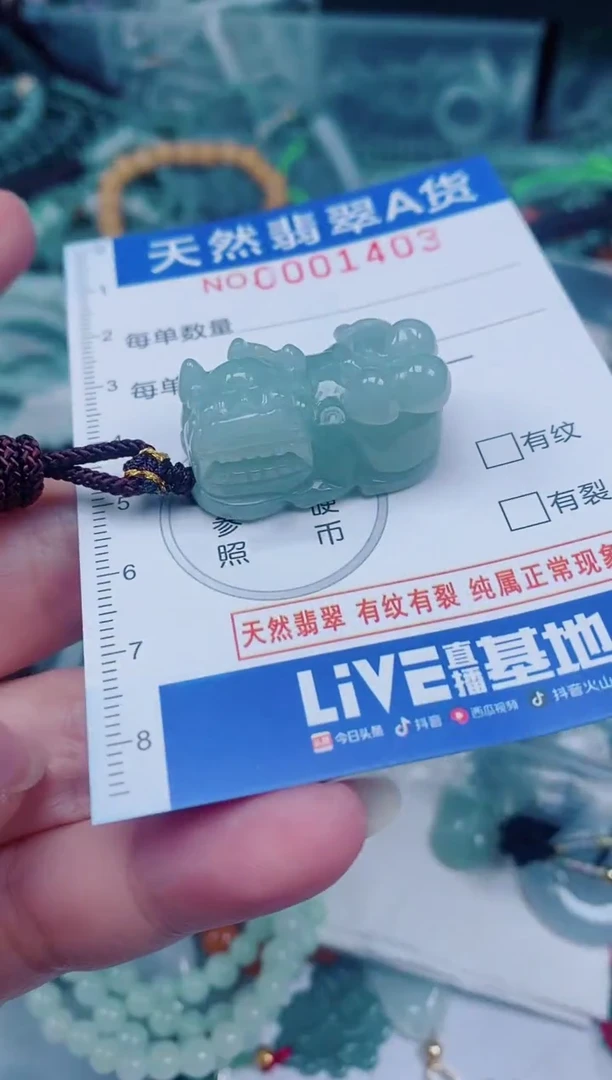 颈饰未镶嵌翡翠00001403