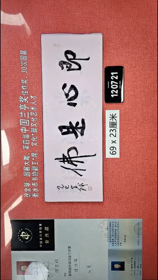 书法367    徐老师书法作品