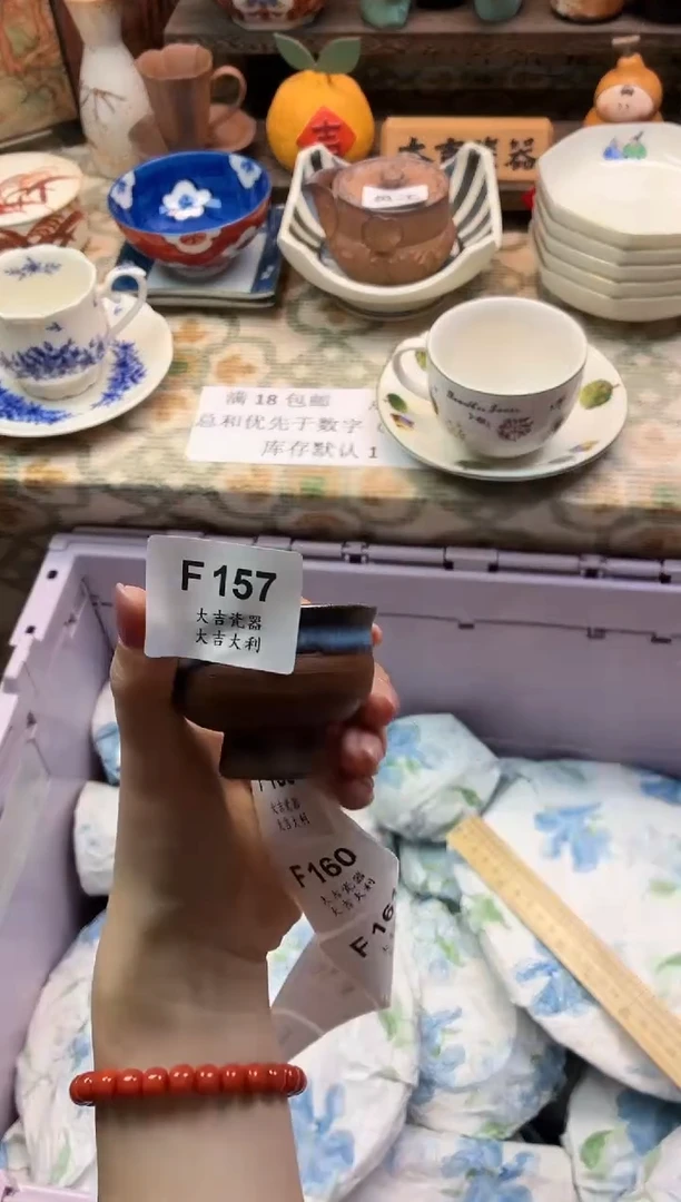 瓷器大***王   F157