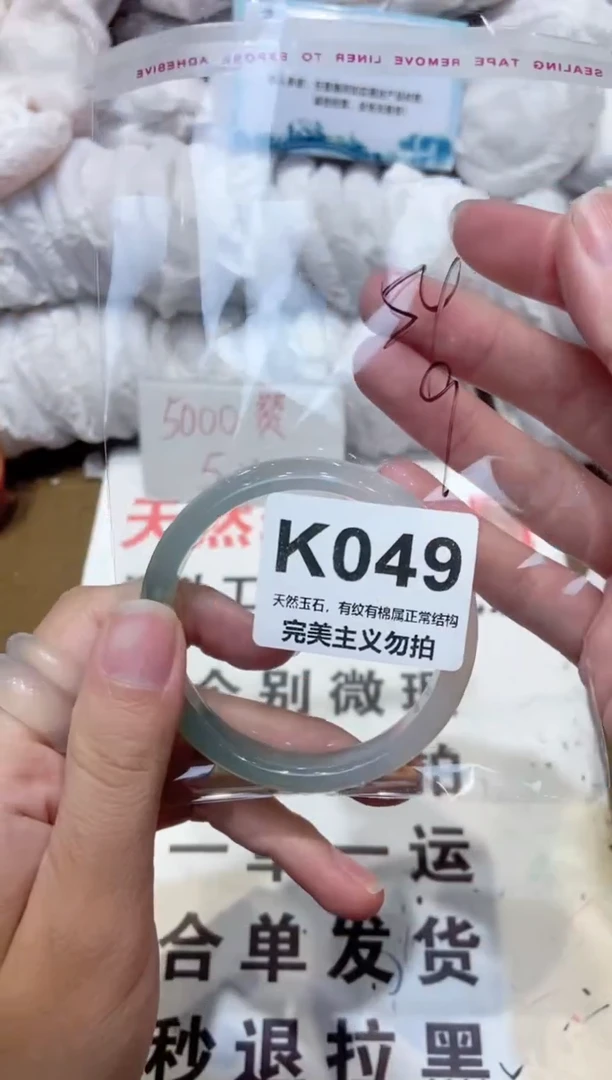 手镯玛瑙/玉髓未镶嵌54