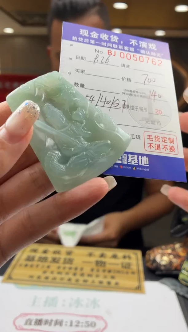 未镶嵌定制翡翠BJ0050762