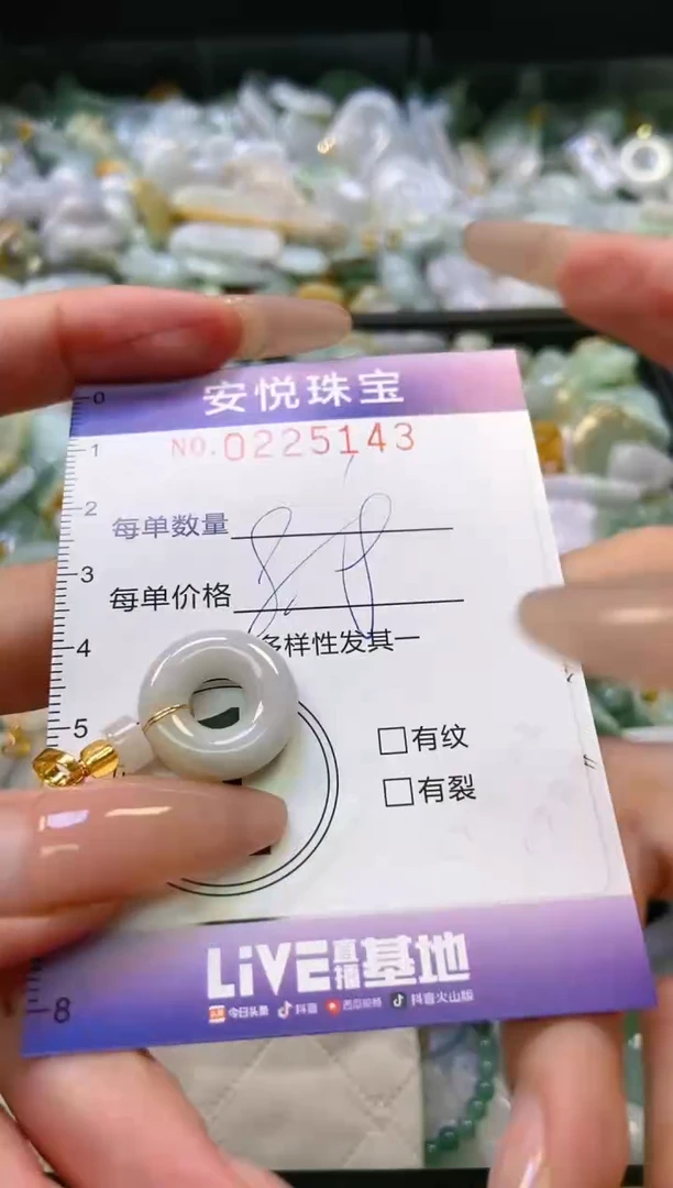 翡翠未镶嵌颈饰闪购0225143多样性发其一