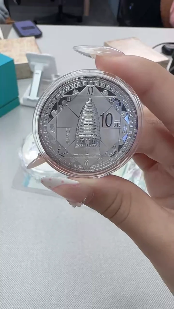 纯银1盎司天地之中银币带证有原盒